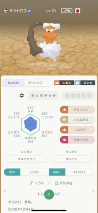 ポケモンダイヤモンドパール 最少人数のひでんわざポケモン ポケモンダ Yahoo 知恵袋