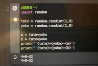 Pythonモジュールを使用してプログラムを書く ランダム九九 Yahoo 知恵袋