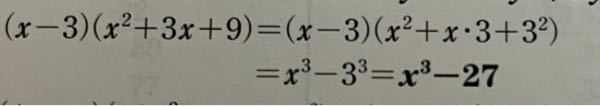 この計算なのですが、右上の式は左辺にxが1つと右辺にxが3つで計4つではないんですか？ なぜ3乗になるのかを説明して頂きたいです。