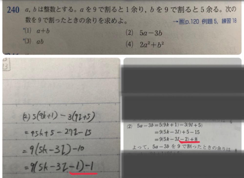 数Aの問題について。 (2)の問題の赤線、「ー1)ー1」では間違っているんですか？