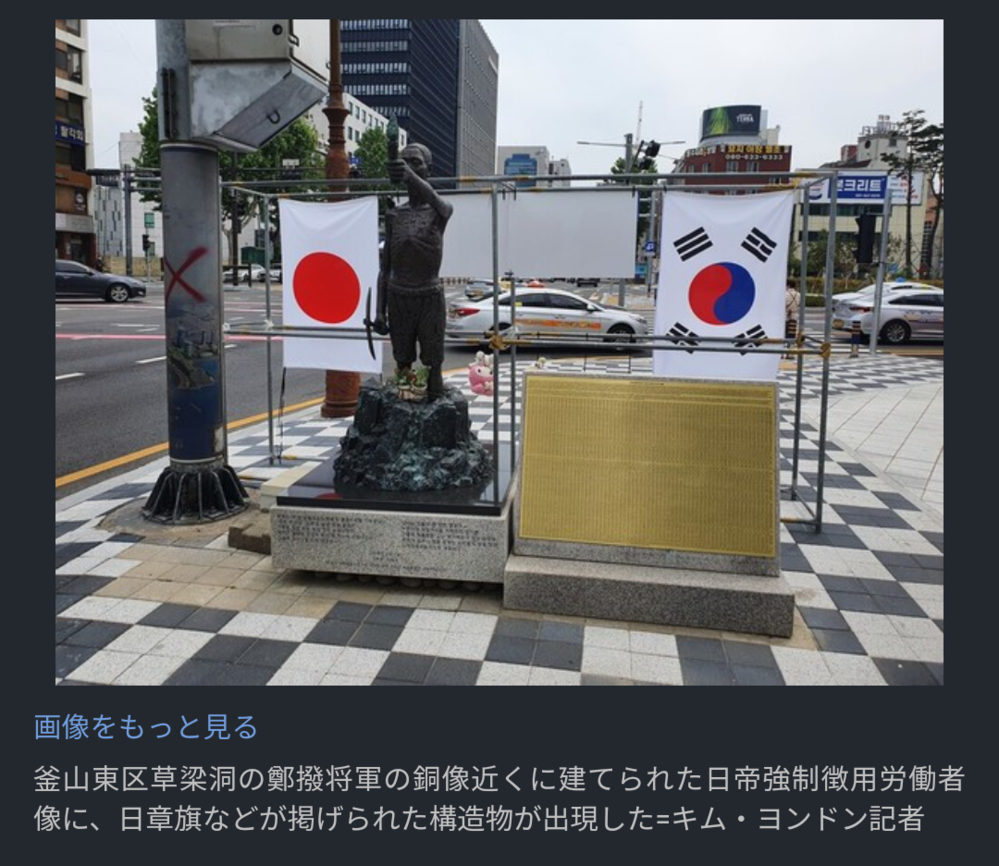 この写真をみたら、日韓友好を祈念しているように見えるのですが、違うのですか。 日本の国旗を左側にしているし。