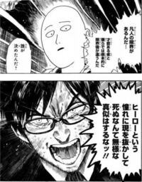 ワンパンマン の三王 地底王 深海王 天空王 は同格と公式で言われ Yahoo 知恵袋