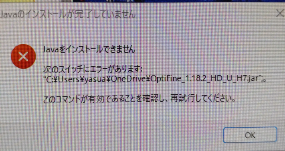 これどうしたらいいですか Optifineをダウンロードしたいの Yahoo 知恵袋