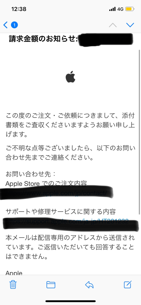 2週間前にAppleオンラインストアでiPadを注文し、その日のうちに銀行