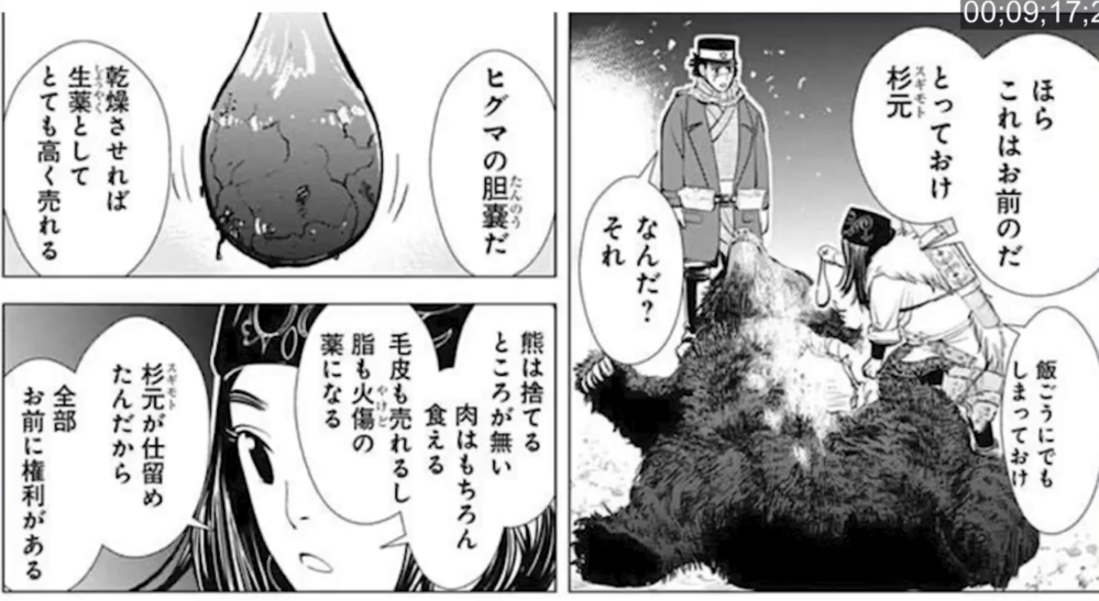 ゴールデンカムイでこのコマが出てくるのは第何話でしょうか ヒグマ Yahoo 知恵袋