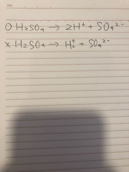 電離式の書き方についてです。 右辺が2H +という書き方は正しくて、H2 +は間違えなのでしょうか？もし間違えであれば、その理由も教えていただきたいです。