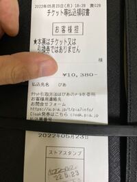 Mr.Childrenのライブチケット購入方法について。 - t... - Yahoo