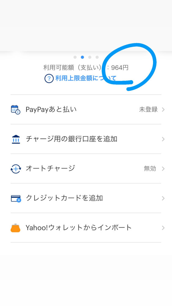 前澤友作さんのお金配り寄付タウンで1万円分が当たりました。それで自分は、受け取りをPayPay...