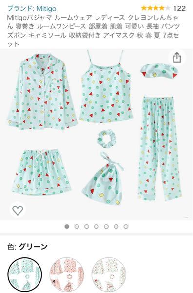 Amazonでパジャマを購入予定なのですが、このアイテムは大丈夫でしょうか？ 失敗したくないので、購入しても平気か教えていただきたいです