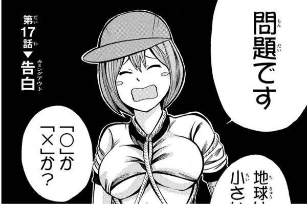 神様の言う通りに出てくるこのキャラの名前教えてください Yahoo 知恵袋