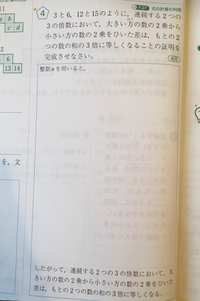 この問題の解き方を教えて下さい 連続する2つの3の倍数は3n Yahoo 知恵袋