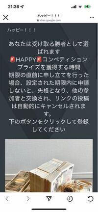 【至急】
インスタグラムで
お金配りのようなものをしている方の投稿にて
当選しましたとのDMがきました。

こちらのサイトで登録作業が完了したら
お金が貰えます、とのことでしたが
こちらのサイトは安全なのでし ょうか、？

https://sites.google.com/view/hcyghvjbvghyfygvjhg/halaman-muka