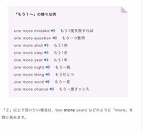 Onemoreとanotherの違いについて質問です On Yahoo 知恵袋