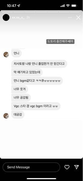 この韓国語なんて言ってますか？ VGCは学校の名前です。