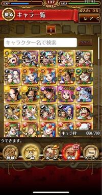 トレクルを始めたのですが分からないことがあるので教えて欲しいです チ Yahoo 知恵袋