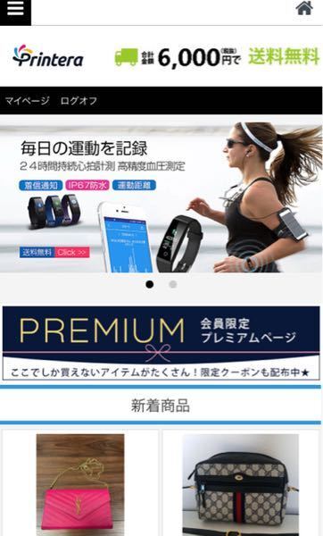 詐欺サイトで商品を注文してしまったかもしれません。こちらは