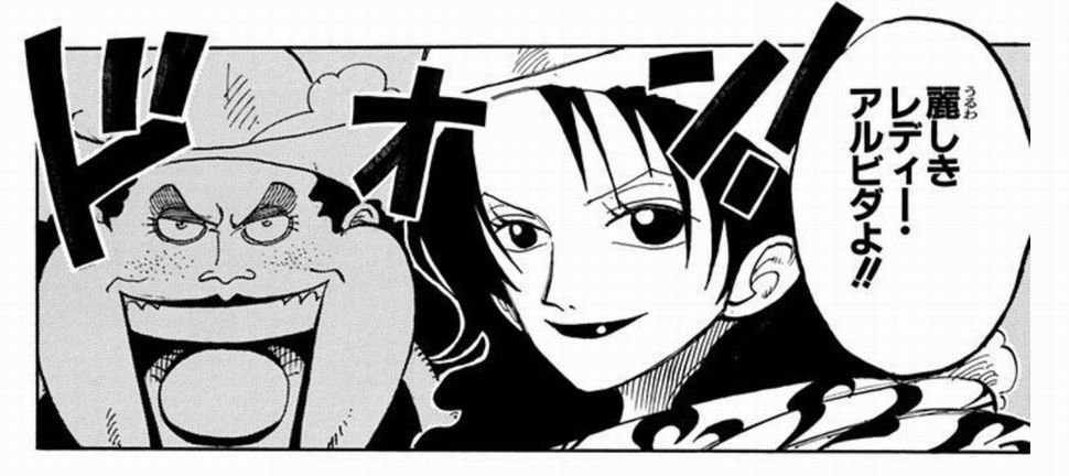 ワンピースのアルビダはじつはスベスベの実じゃなくて ヒトヒトの実モデル Yahoo 知恵袋