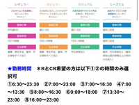 ユニバでアルバイトをしたいのですが 画像の通り勤務時間 というのがあり 私 Yahoo 知恵袋