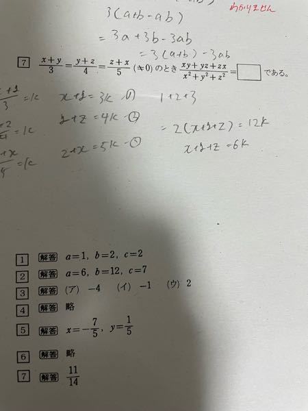 四角7の問題です 比例式をkと置いてみたもののよく分かりません 持ってる問題集は分母が文字のものしかなく類題がありませんでした 解説よろしくお願いします