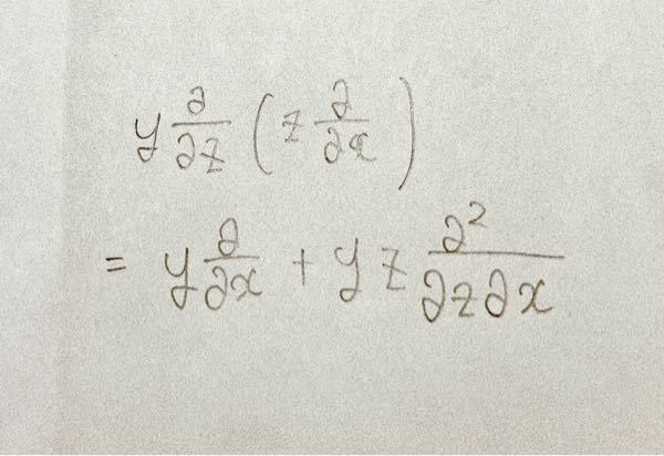 【数学・物理：偏微分の仕方】 初歩的な質問です。 (角運動量の交換関係を求めるときにこの式が出てきました。) なぜこのようになるのでしょうか。 右辺は第1項はzをzで微分して1になったことによる項で、第２項の見た目はそのまま掛け算された形のように見えます。 どなたか理屈を教えてください。