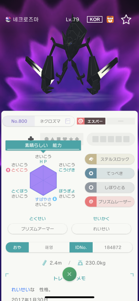 のうてんきポケモンを性格のうてんき 特性ノーてんきにしてもいい Yahoo 知恵袋