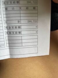 コンビニの正社員21歳です オーナーに雇われてます この給料は世間的 Yahoo 知恵袋