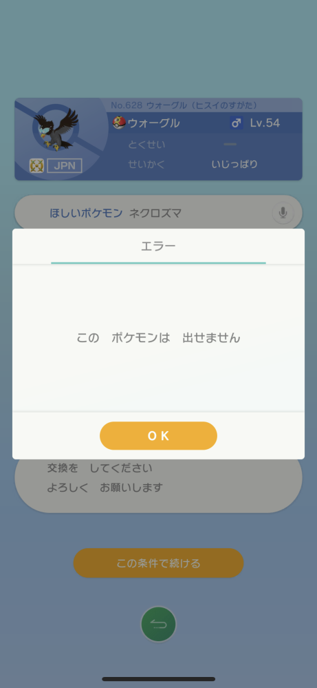 色違いのヒスイ地方リージョンフォームポケモンのポケモンhomeでの交換レー Yahoo 知恵袋