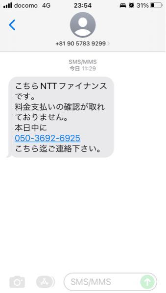 Nttファイナンスからこういうの が届いたんですが 覚えがないので戸惑って Yahoo 知恵袋