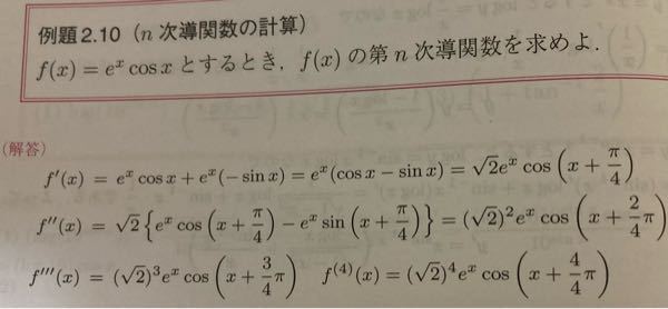 導関数の問題が分かりません。 解答2行目の式変形が分かりません。どなたか解説して下さいませんでしょうか。