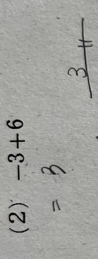 数学の答えの書き方はこれで合ってますか 高校生初めてのテストです この式の Yahoo 知恵袋