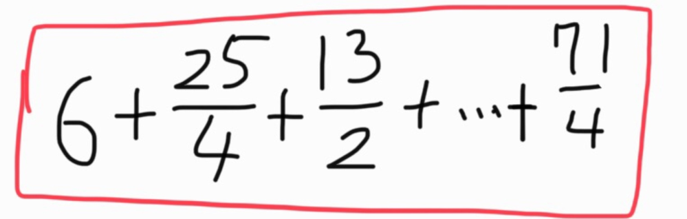 数列の質問です。 この数列の初項、公差、級数の項数n、級数の和を教えてください。 途中式もお願いします。