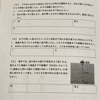 中学一年生の理科の文章問題です 1年生の復習なのですが 全然分からなくてで Yahoo 知恵袋