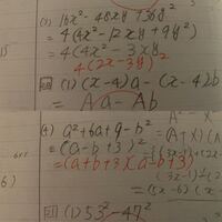 至急中学3数学因数分解です 3 と ４ の問題の解き方が分からず 回答に Yahoo 知恵袋