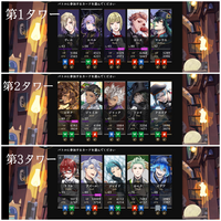 助けてくださいツイステ6章後編2の6 67攻略タワー の24話 Yahoo 知恵袋