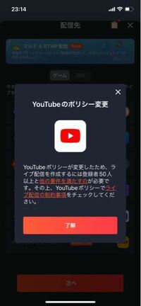 OmletarcadeのYouTube配信についてです。電話番号認証もして