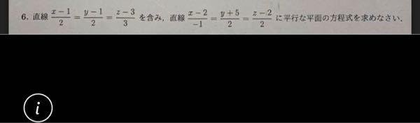 この答えは-2x-7y+6z-9=0で合ってますか？答えがなかったので答えをご教授ください