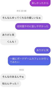 初デート後のdm内容です これって脈なしですか まだ付き合 Yahoo 知恵袋