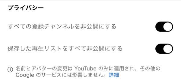 Youtubeのこれは非公開になっているということでいいですか それ Yahoo 知恵袋