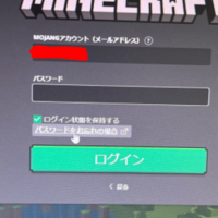 Mojangのパスワードを忘れてしまったのですが どうしたらログインできますか Yahoo 知恵袋