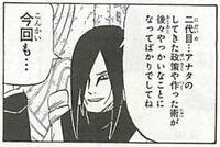 ナルトのヤマトって結局どうなったの 無限月読解除後 神樹か Yahoo 知恵袋