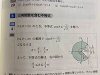 数2数学三角関数です このシータの範囲がなぜこのように考えられるのかわかり Yahoo 知恵袋