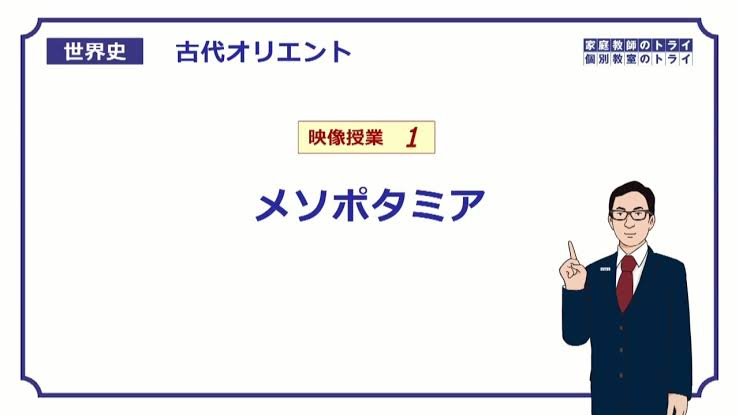 家庭教師のトライのYoutubeの世界史の動画で「日中戦争は侵略戦争」みたいな事を言っていたんですが、トライも他の教育機関同様左寄りなのでしょうか？