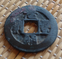 祖母の畑から発掘された古いお金らしきものです。なんとか「賽 豊 銿」らしき文字は見えるのですが正確にはわかりません。アンテークコインや中国銭貨などを調べてみてもヒットせず…。 なんと書かれているかだけでも知りたいのでご助力いただけると嬉しいです。