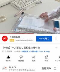 youtuberのみゅうちゃんが使ってるこのノートはどこのものが教えてくだ