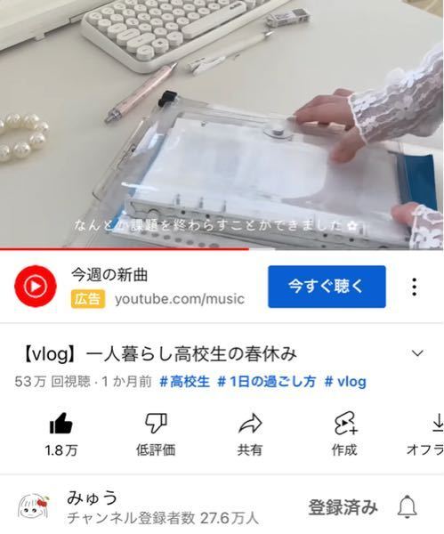 youtuberのみゅうちゃんが使ってるこのノートはどこのものが教えてくだ 
