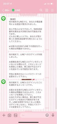 Lineの非公式着せ替えって Iphoneではできないんですか Yahoo 知恵袋