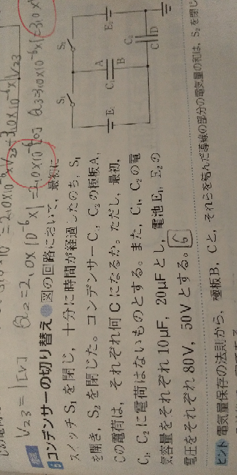 物理コンデンサーの質問です この問題の解説がないのでどなた Yahoo 知恵袋