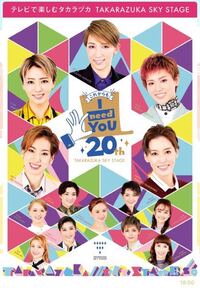 他の組はトップコンビと2番手が載っているのになんで瀬央ゆりあさん Yahoo 知恵袋