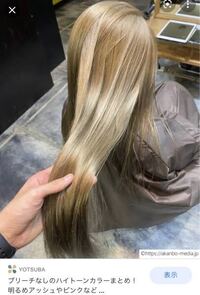 この髪色かなり明るいですがブリーチなしで出来るのでしょうか 今度髪を Yahoo 知恵袋