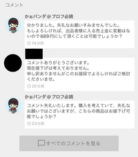 メルカリで購入したら専用出品だったらしく、(値段しか見ていなく気づ 